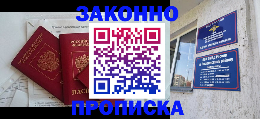 временная регистрация адрес в Рубцовске